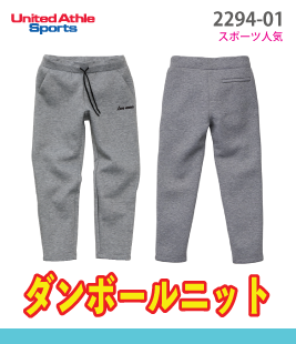 ダンボールニット パンツ