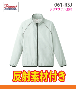 リフレク スポーツジャケット