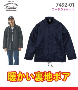 コーチジャケット（ボア裏地付）