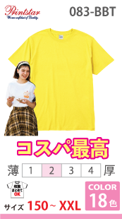 ライトウェイトＴシャツ