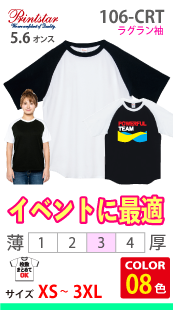 オリジナルTシャツ・クラスTシャツのプリントなら【I LOVE PRINT】
