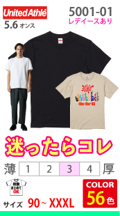 ハイクオリティーＴシャツ