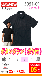 ドライカノコ ポロシャツ(ポケット付き）（ボタンダウン）