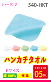 タオル一覧 I Love Print タオル一覧 I Love Print