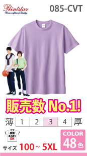 ヘビーウェイトＴシャツ