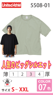 ビッグシルエットTシャツ