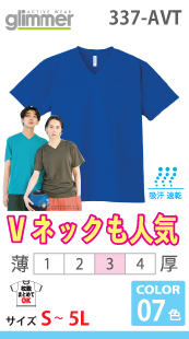 ドライVネックＴシャツ