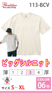 ヘビーウェイト ビッグTシャツ