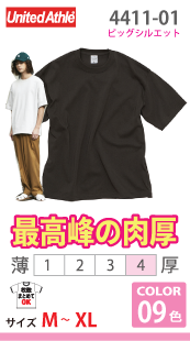 マグナムウェイト ビッグシルエット Tシャツ