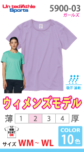 ドライアスレチックTシャツ〈ウィメンズ〉