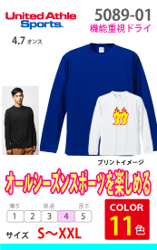 ドライシルキータッチロングスリーブＴシャツ