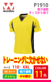 サッカーシャツ