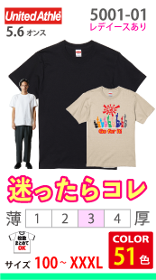 クラスtシャツ限定一覧 I Love Print