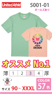 ハイクオリティーＴシャツ