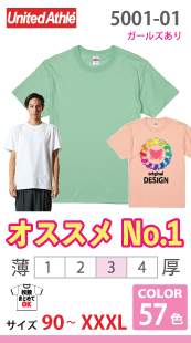 ハイクオリティーＴシャツ