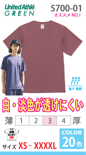 NEWドライTシャツ
