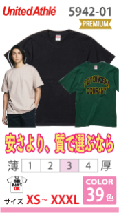プレミアムTシャツ
