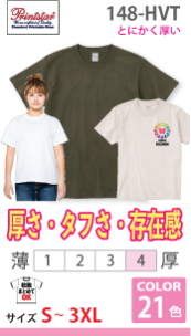 スーパーヘビーTシャツ