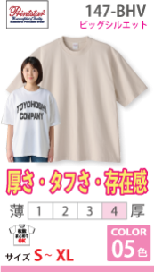 スーパーヘビービッグTシャツ