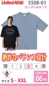 ビッグシルエットTシャツ
