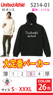 プルオーバーパーカー