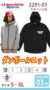 ダンボールニット フルジップ パーカ