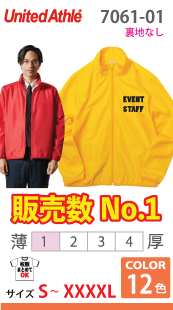 スタッフジャケット