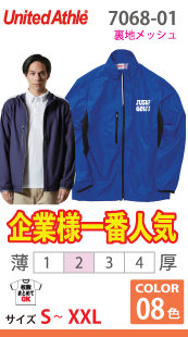 スタンドジャケット（裏地メッシュ付き）