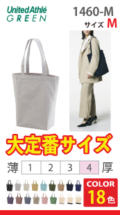 レギュラーキャンバストートバッグ（Mサイズ）