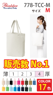 キャンバストート（Mサイズ）