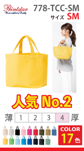 キャンバストート（SMサイズ）