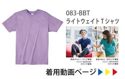 ライトウェイトTシャツ