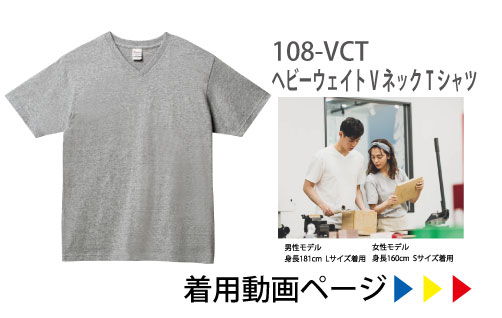 VネックTシャツ